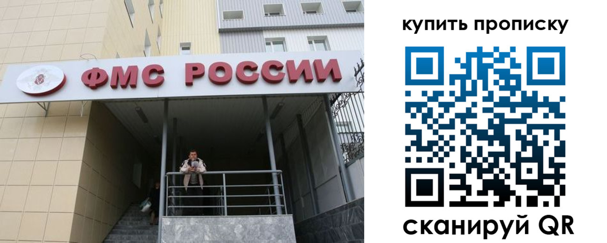прописка регистрация в Долинске
