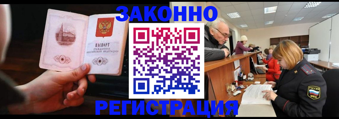 миграционный учет в Долинске